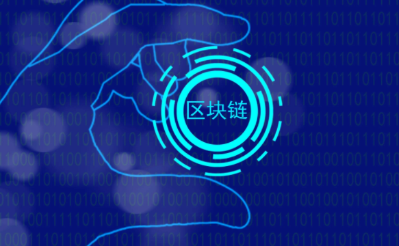 區塊鏈技術